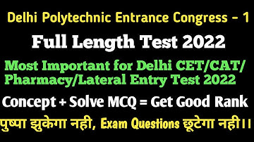 Full Length Test Delhi Polytechnic 2022 | Delhi CET 2022 | Delhi polytechnic 2022 |Delhi dseu 2022