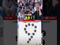 あなたはわかりますか?