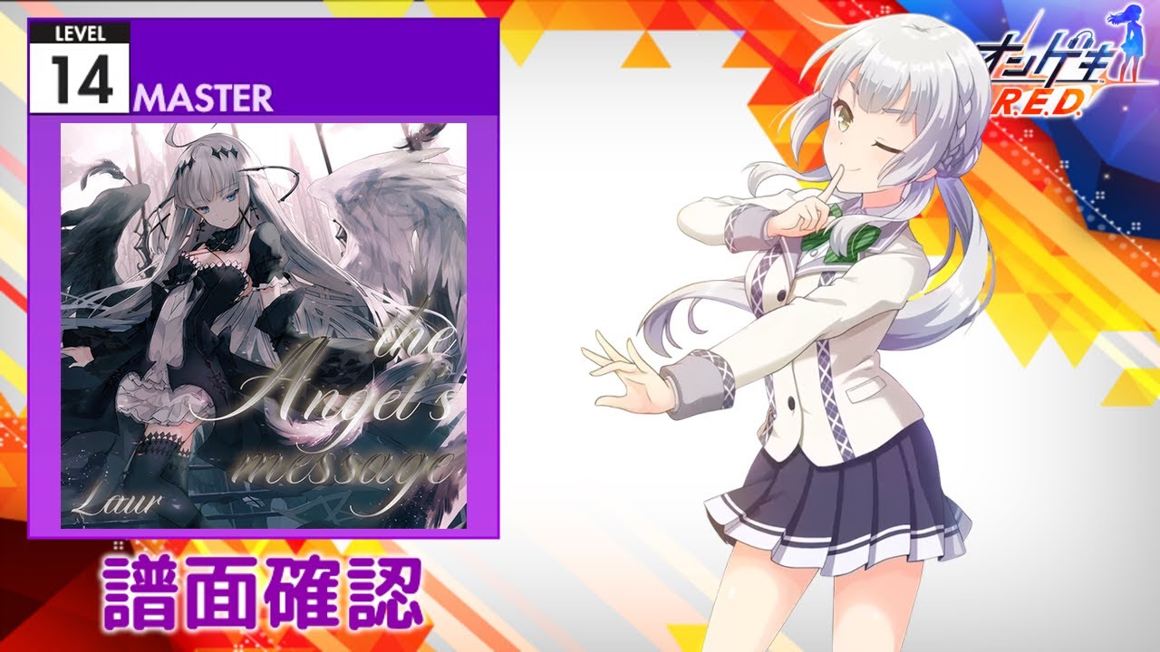 音★歌様確認用☆ オンゲキ] Sound Chimera [MASTER 14] (譜面確認) - YouTube