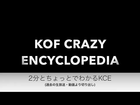From ニコニコ動画 Vol 14 Kof13 Xiii キャラ解説動画 レオナ キング 大門 ラルフ Youtube