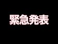 【荒野行動】報告があります。