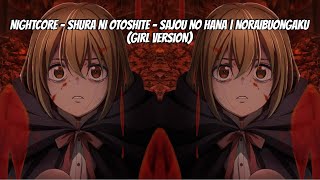 Nightcore - Shura ni Otoshite - sajou no hana | NoRaibuOngaku (Girl Version)