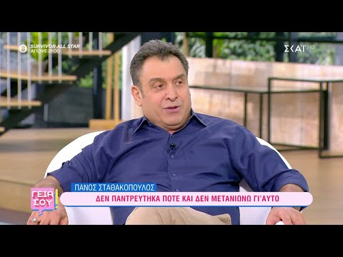 Πάνος Σταθακόπουλος: 'Δεν