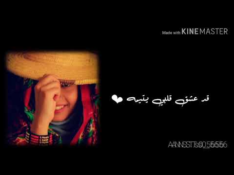 قد عشق قلبي يتيمه من بنات صنعاء القديمه حالات واتس اب اميره الخميسي