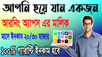 How To Create Android App | self click earning unity | admob App | Income App | Bangla Tutorial 2022