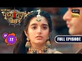 Purane Ghaav | Chakravarti Samrat Prithviraj Chauhan | Full Episode 72 | 11 Sep 2025