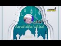 اذان الشيخ عبداللطيف العزب وهدان 