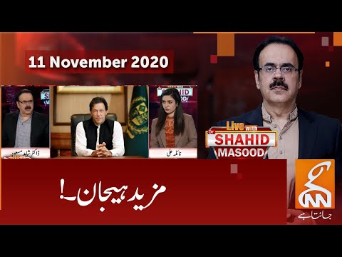 Live with Dr. Shahid Masood | GNN | 11 November 2020