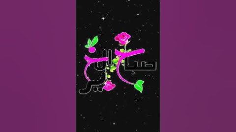 صباح الخير تلاوة بصوت الشيخ محمد أيوب رحمه الله الآية 280 سورة البقرة