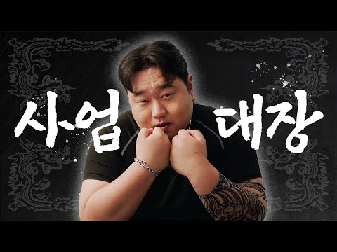 축 ★ 개업! 99대장 나선욱의 광고회사