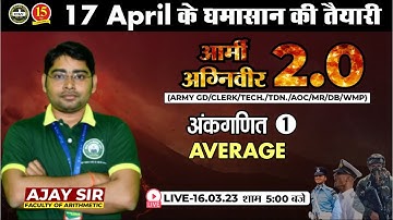 Join Arithmetic Live Class | Average  | ARMY GD/CLERK/TECH/AOC/MR/DB/WMP-MKC