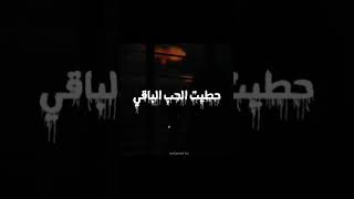 الشامي - سلامة (ما مليت 2022) اجمل تصميم عالاغنية مع الكلمات /تشيل تشيل مابدي حدا ينادي💔 تصميم حزين.