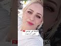 لكوشة في تونسي تكول دار ميت