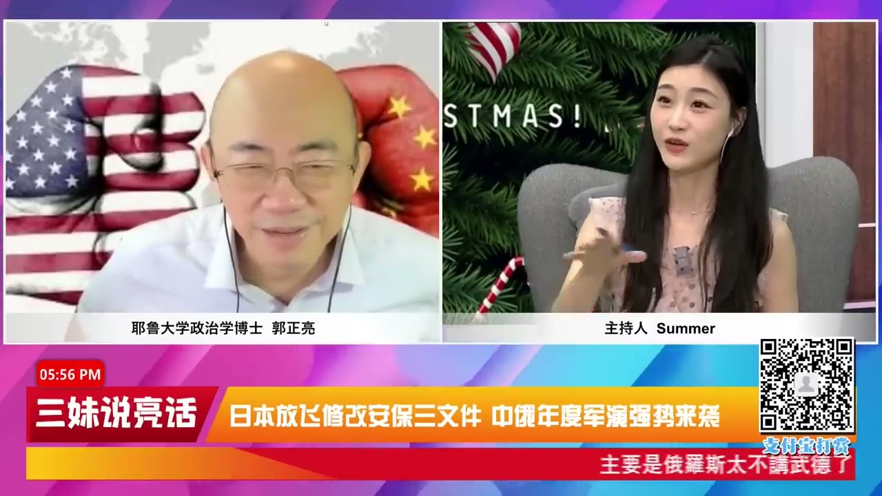 #三妹说亮话 中俄年度军演对靶日本 美国往后撤台日成炮灰|阿里遭ARM禁售 中国芯片无路可走?|中国经济大方向定了!2023能否抢滩登陆|王毅 ...