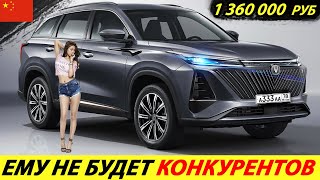 NEW CHANGAN CS75 PLUS IS ALREADY GOING TO RUSSIA! BEST CHINA SUV OF 2022