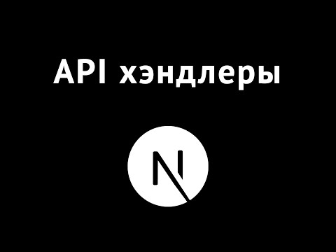 Видео: API за извличане асинхронно ли е?