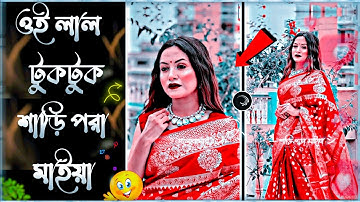 ওই লাল টুক টুক শাড়ি পড়া মাইয়া Status Video Editing||Alightmotion Video Editing||IAT Tech||