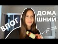 Что На Моих Полках в Ванной | Расхламляю Квартиру | Гель Лак Дома | Джаз