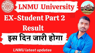 lnmu EX-Student Part 2 result इस दिन जारी होगा || lnmu latest news