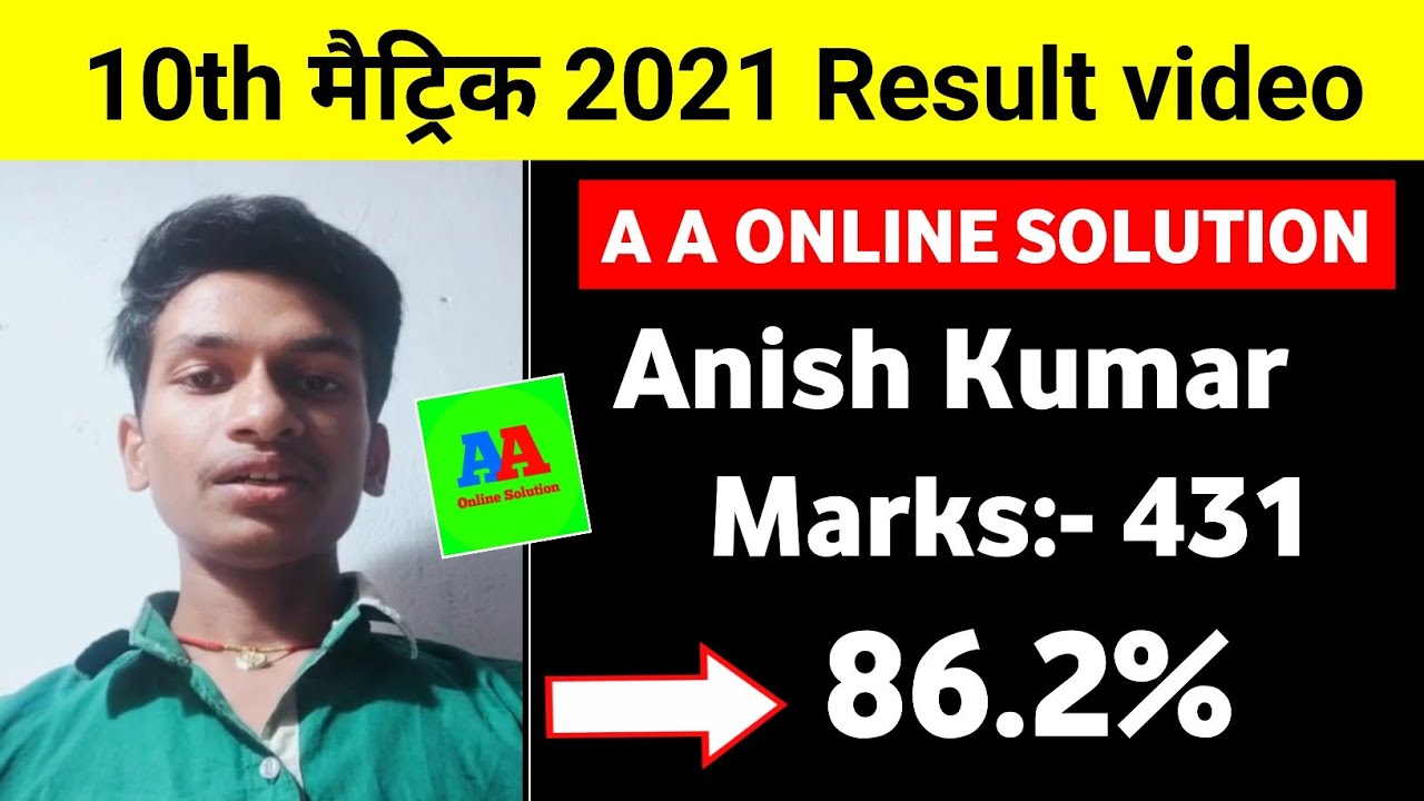 ANISH KUMAR II Topper student 10th 2021, Bihar board Examination 2021 10th topper student