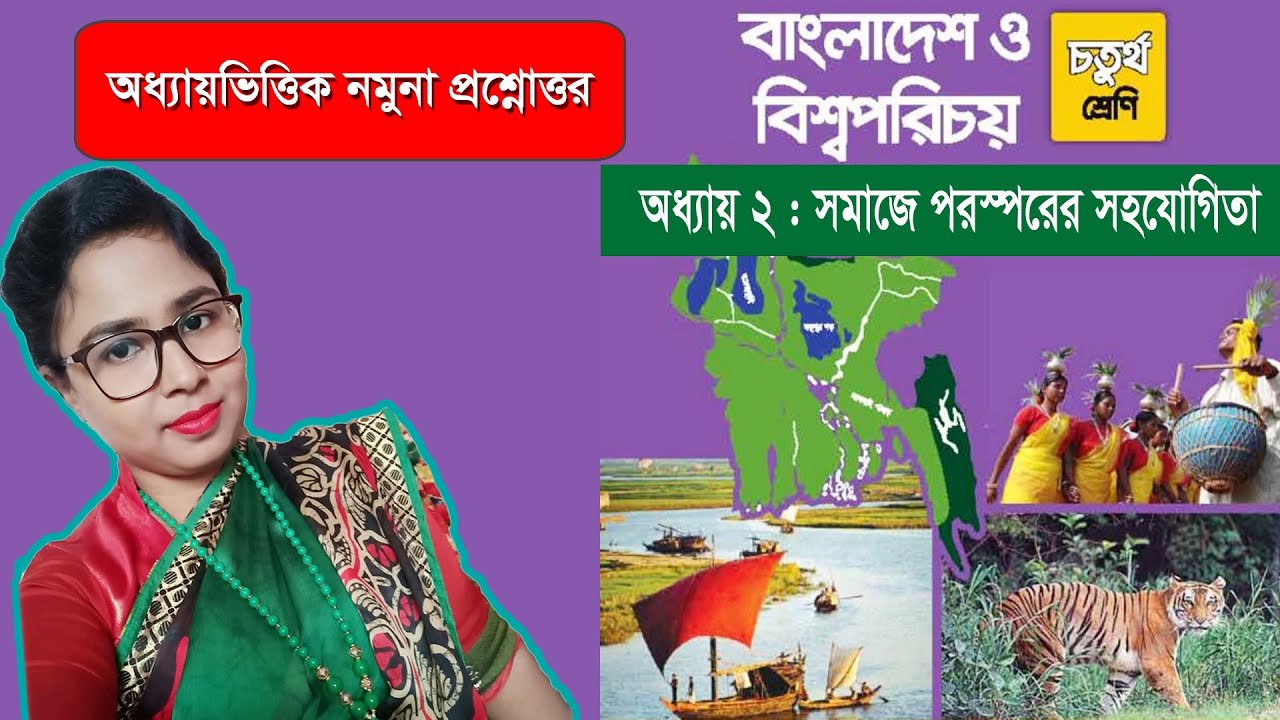 class-4-bgs-chapter-2