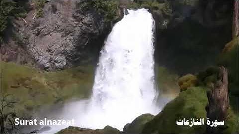 سورة النازعات     عبدالرحمن السديس       abdurrhman assodis …    surat annazeat