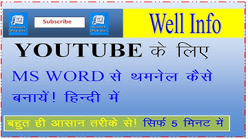 Ms Word 2007: How To Make A Thumbnail | thumbnail in ms word