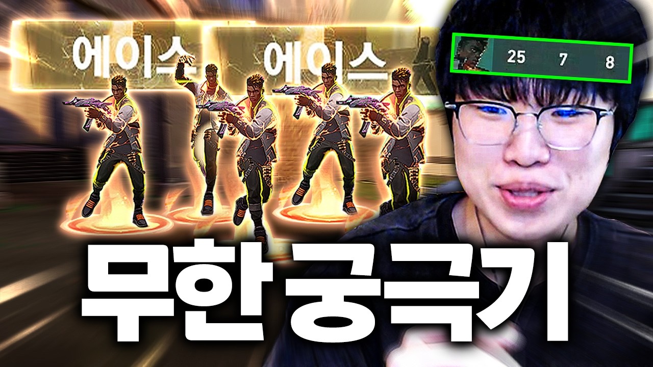 혼자서 목숨 2개로 게임 하는 "무한 궁극기 운영" 어떻게 막을 건데ㅋㅋㅋㅋㅋㅋㅋ