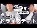 運転難いわ