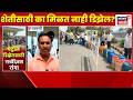 Petrol Diesel Parbhani News | परभणीत शेतकऱ्यांना शेतीसाठी का मिळत नाही डिझेल? | Marathi News