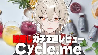 【検証/カメラ付き】初めての〇〇〇！嘘無しガチ正直レビュー！【新人vtuber/弐十】