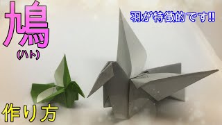 折り紙 少し難しい鳩 ハト Origami Make Pigeon Youtube