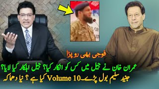 Junaid Saleem Talking about an Offer To Imran Khan In Attock Jail | Analysis | Imran Khan Updates