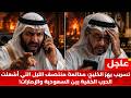 حرب الظل وتسريبات الغرف المغلقة الأسرار التي ستعصف بالشرق الأوسط 