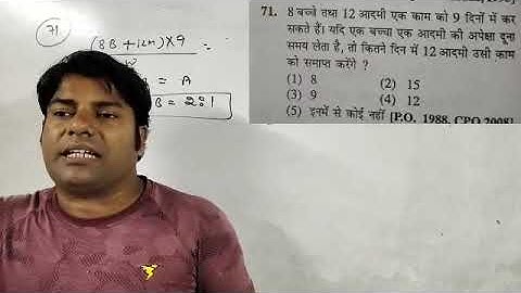 काम और समय(Time & Work) Sagir Ahmed Part_3 Vikram Tutorial BD देखते रहिए सीखते रहिए SSC Railway ❤️