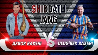Ulug'bek Baxshi & Axror Baxshi - Shiddatli Jang
