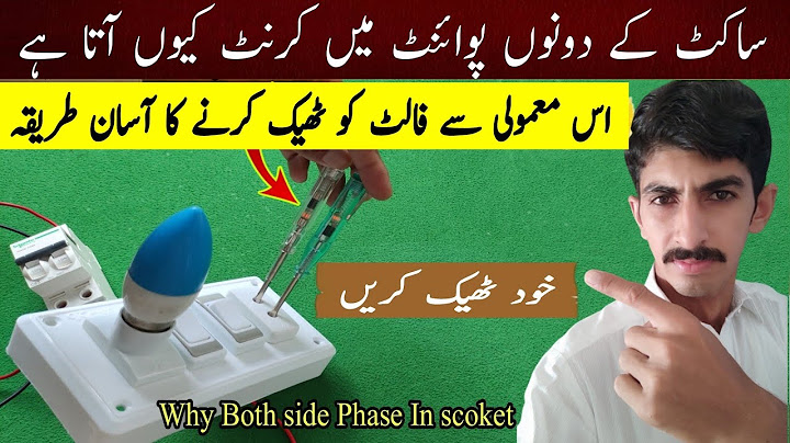 Socket me dono side current keyun aata hai | why both side phase in socket | AD Electric