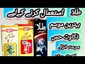 ہمدرد قرشی کے ان طلا کو اس موسم میں ضرور استعمال کریں اور فائدہ اٹھائیں