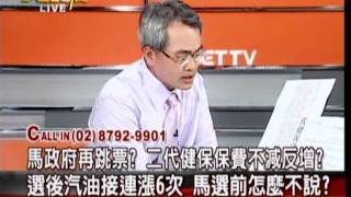 20120319 大話新聞 P.5