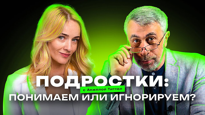 Почему с подростками сложно