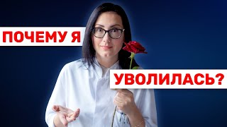 Какую я совершила ошибку? | Переезд в Германию (Часть II)