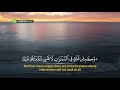 Worlds No 1 Melodious Voice Surah An Najm Salim Al Ruwaili 