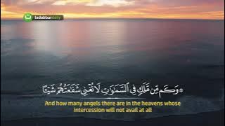 Worlds no. 1 melodious Voice Surah An Najm - Salim Al Ruwaili