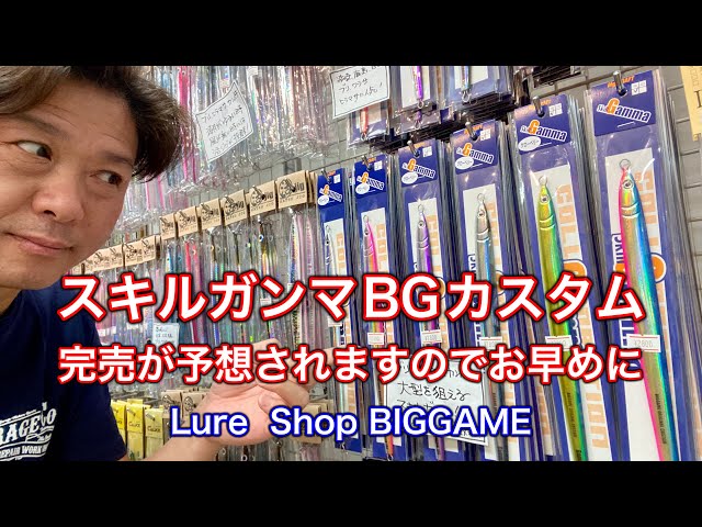 MGクラフト スキルガンマ180g 3本セット検鉄ジグブリジギングシマノ