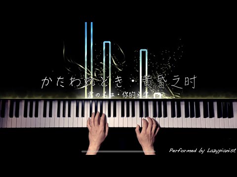 KatawareDoki - RADWIMPS