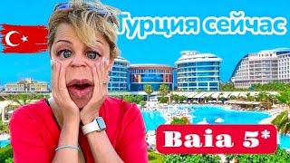 картинка: ТУРЦИЯ 2025. Отвал Башки XXL. Baia Lara Hotel 5* Анталия 2025.Турция отдых 2025. Анталия - Лара.
