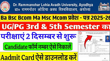 rmlau admit card 2025 kaise download kare | rmlau ba 3rd 5th sem admit card 2025 kaise download kare