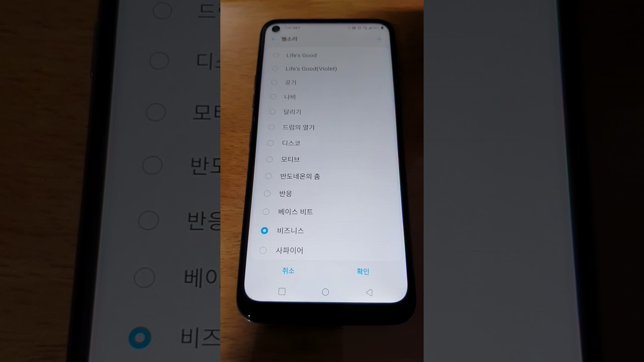 LG Q61 (K61) Ringtones