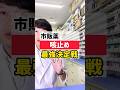 咳が続く風邪が流行中!オススメの咳に効く市販薬 #薬剤師 #オススメ #健康 #豆知識