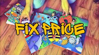 Покупки в Fix price | июнь-июль 2020